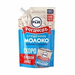Молоко "Рогачевъ" цельное сгущенное с сахаром 8,5% ДОЙ-ПАК 270гр. (24шт.)
